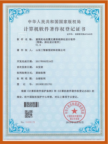 計算機軟件著(zhù)作